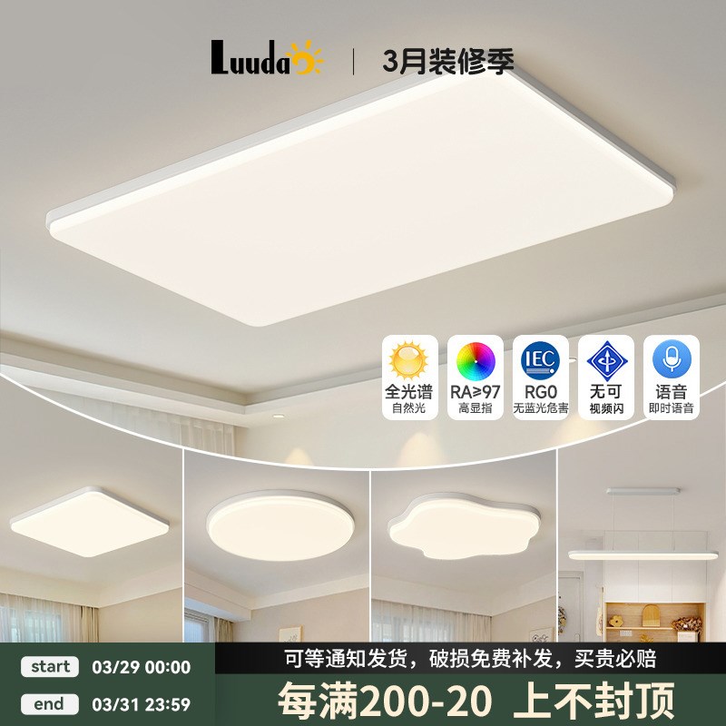 现代简约奶油风客厅灯超薄护眼灯新款套餐主灯超亮吸顶灯中山灯具