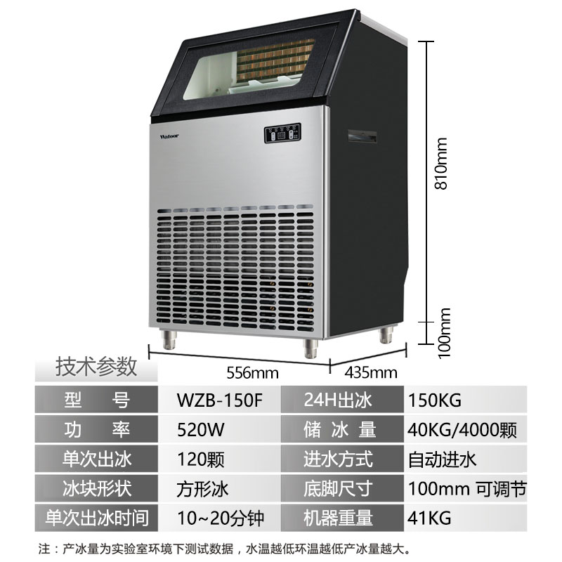 沃拓莱制冰机商用奶茶店300磅1公斤大型吧台自动造冰块机分体机