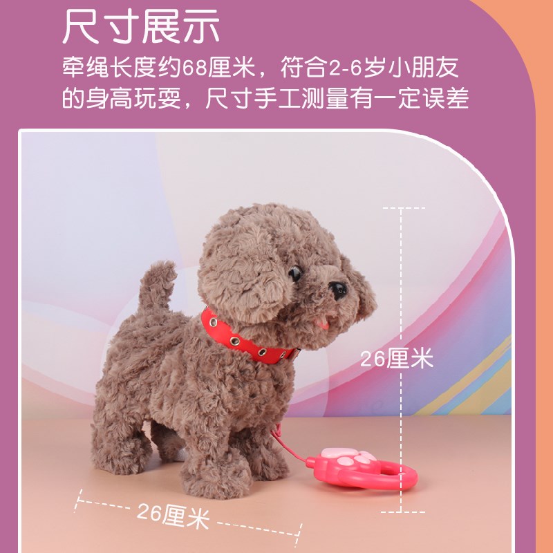 仿真毛绒泰迪狗会吐舌舔舔狗汪汪叫电动小狗狗走路唱歌学说话