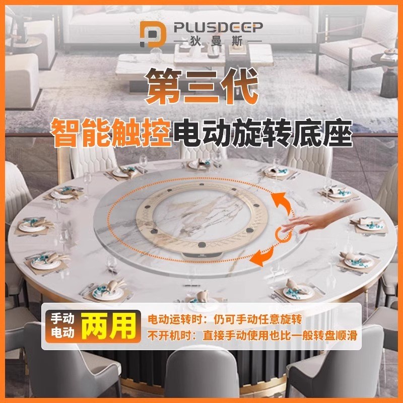 桌面家用酒店餐厅圆桌智能餐桌底座旋转器触控遥控餐台电动转盘器