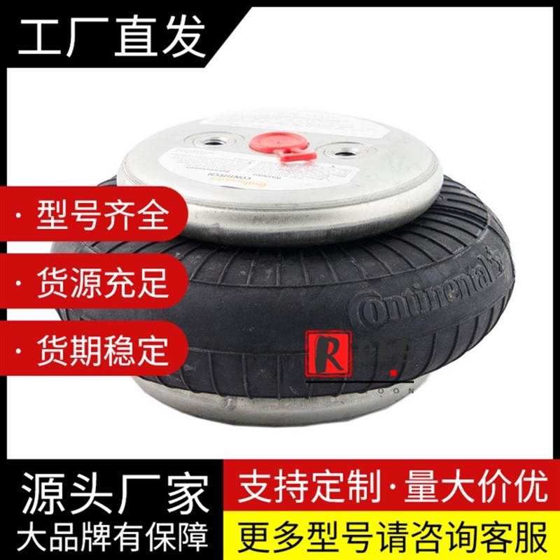 FS70-7CI德国马牌气囊ContiTech康迪泰克空气弹簧Continental气胎