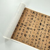 孙过庭草书书谱原大复制品毛笔书法练字帖长卷