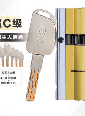 新疆包邮盼盼入户门锁心超芯锁C芯齿轮11D通用型大门级锁家用级卧