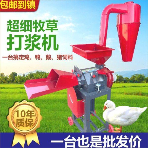 新款加厚超细牧草草浆机家用玉米秸秆粉碎机养殖鸡鸭鹅青草打浆机,农机/农具/农膜,铡草机,淘宝优惠券,粉丝福利购,淘宝优惠卷
