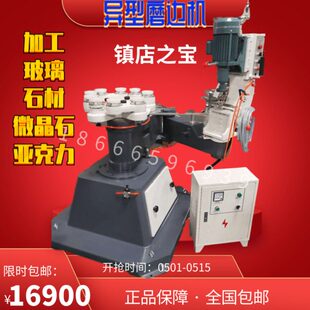 岩板餐桌自动磨圆倒角机岩板磨边机玻璃异形磨边机异型内外一体机
