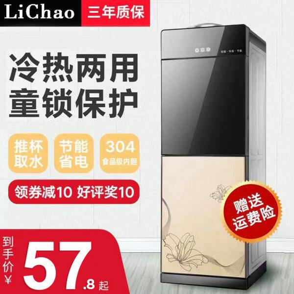 丽超饮水机家用立式制冷制热冰温热台式小型全自动智能桶装水新款