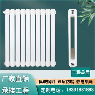 家用暖气片水暖钢制散热器大水道钢二柱工程用集中供暖明装暖气片
