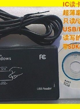 15693协议读写器高频IC卡读写器I CODE 2、SLIX读写标签USB串口