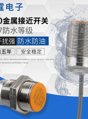 M30金属接近开关防水感应开关传感器MT3010-N限位开关三线NPN常开