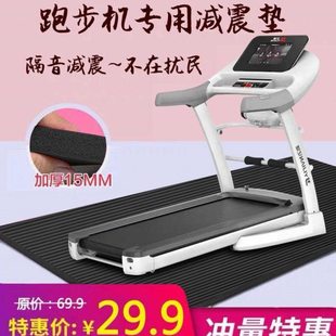跑步机减震隔音垫加厚静音防震防滑地垫室内健身器材动感单车垫子
