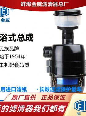 蚌埠金威F5/6L912A17油浴式空气滤清器总成K2036加装改装油浴空滤