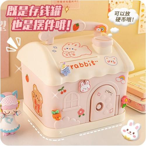 儿童存钱罐女孩可存可取防摔生日礼品储蓄罐男孩女孩储钱罐零钱罐