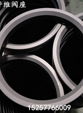 改性四氟黑色高温碳纤维密封圈Q41球阀阀座球体垫片DN125/150/200