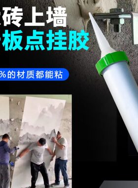 防水防霉强力免打孔封边结构胶瓷砖岩板粘接墙面干挂胶地砖美缝剂