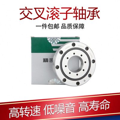 交叉滚子轴承 RU42 UUCC0P5 XRU 2012 机械手转盘 回转支撑