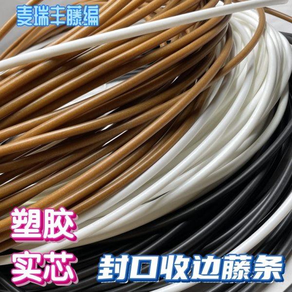 编织藤网封口藤条仿藤塑料圆藤芯边框收口材料实芯椅子配件,住宅家具,其它家具配件,淘宝优惠券,粉丝福利购,淘宝优惠卷