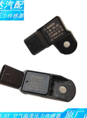 适配雪铁龙C4L C5 天逸 C3XR SD C6 进气压力传感器 空气温度感应