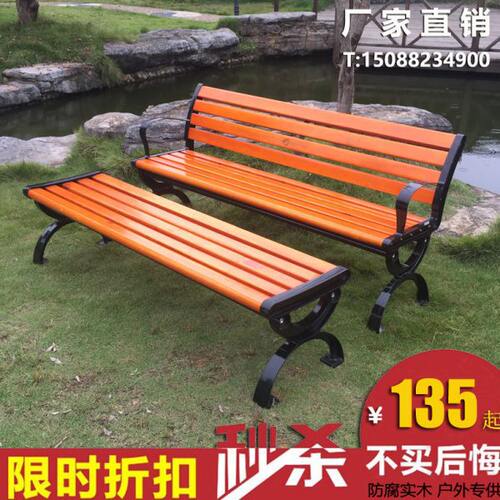 晟洁公园椅户外防腐实木长椅子庭院休闲椅凳有无靠背坐椅铸铁铝椅