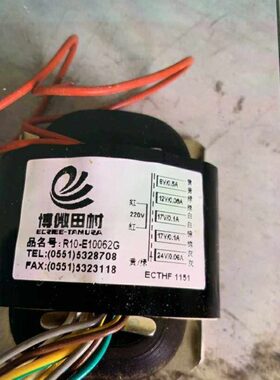 博微田村R10-E10062G变压器17V 0.1A8V12V24V 可定做各种参数