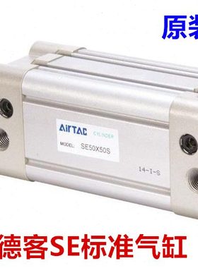 原装亚德客SE标准气缸 DNC SE32X25X50X75X100X125X150X200X250-S