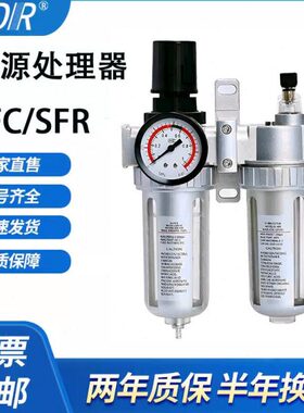 空压机气源处理器油水分离器SFR200/300/400过滤器SFC200/300/400