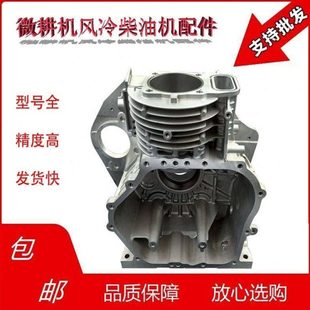 风冷柴油微耕机发电机170F173F178F186F188F190F192F箱体机体牙箱