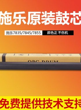 施乐7855鼓芯7835 7855 2265 3300 3370 3375 55755570感光鼓硒鼓