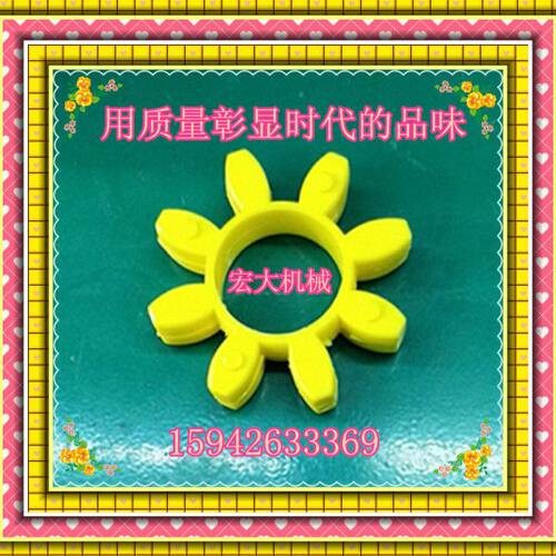 高品质缓冲垫GR28*65*30*15/GR38*80*38*18联轴器减震垫