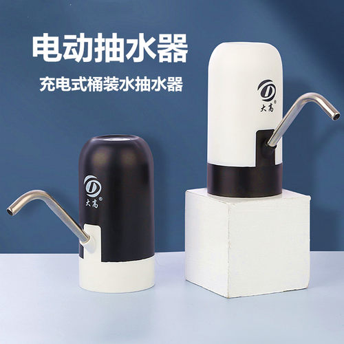 桶装水抽c水器小型电动家用抽水泵饮水机大桶水矿泉纯净水桶上水