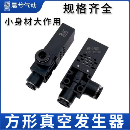 方形真空发生器VAB1206 0704 1204 1508 1510简易真空发生器