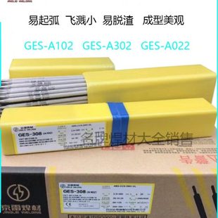 308L 2209不锈钢电焊条2.6 316L 309MoL 3.2mm 309L 昆山京雷GES
