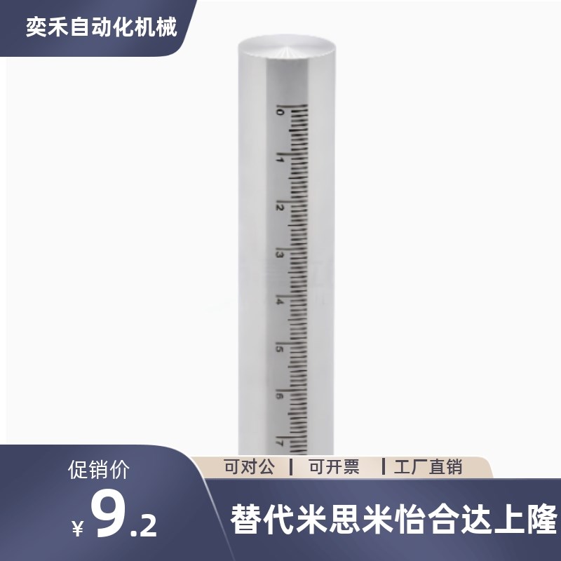 怡合达刻度轴棒导向轴RCY61u带刻度光杆镀铬棒连接杆SER01-37RCY7