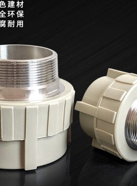 PPR灰色外丝直接不锈钢外牙直通DN405063热熔大号接头配件2寸4寸