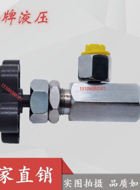 LH黎明KF-L8/14E压力表开关KF-L8/20E KF-L8/12E 螺纹M14*1.5 M20