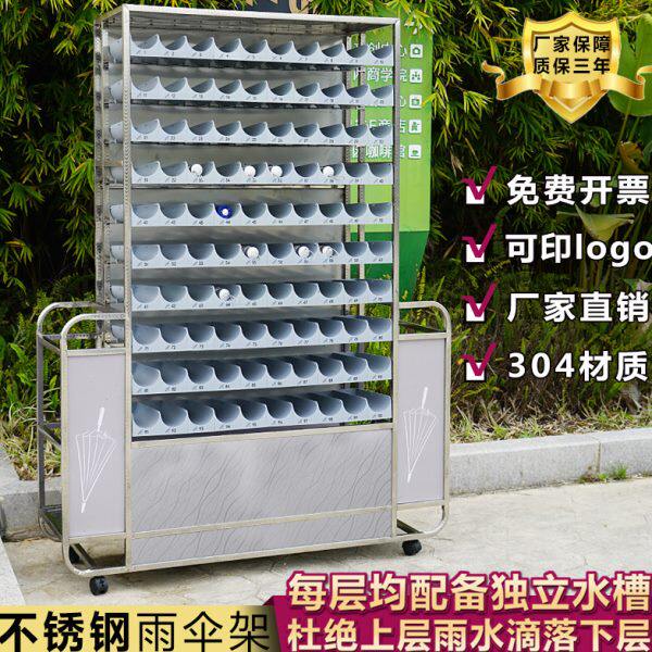 不锈钢雨伞架学校班级雨伞收纳架商用办公放伞架门口放伞桶架子