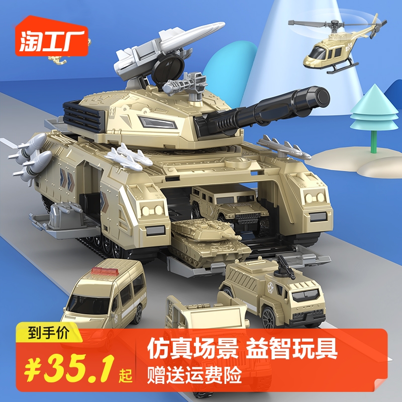 儿童变形坦克玩具仿真军事停w车场场景拼装小汽车飞机模型益智男