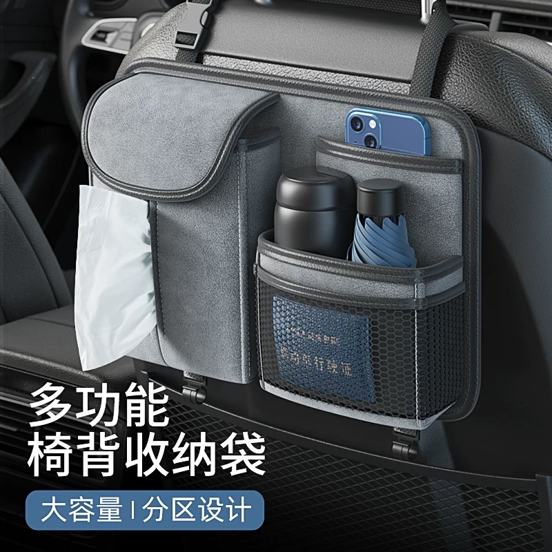 车载储物c盒纸巾盒水杯架收纳盒置物袋汽车座椅挂袋椅背收纳车后