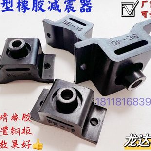 橡胶减震器 减震垫 隔振器缓冲垫 BE型减震器BE10/15/25/40/60/85