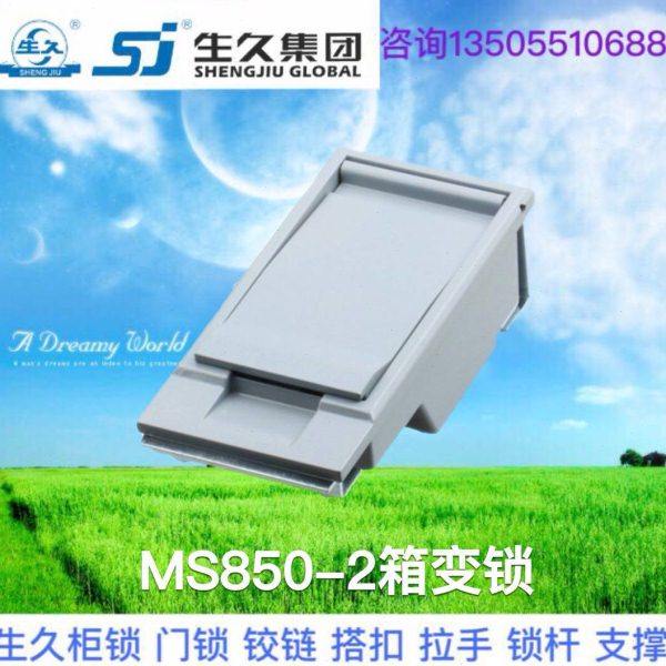 生久柜锁门锁MS850-2箱变门锁 MS888大箱变锁配电柜锁 拉伸锁,五金/工具,其他机械五金,淘宝优惠券,粉丝福利购,淘宝优惠卷