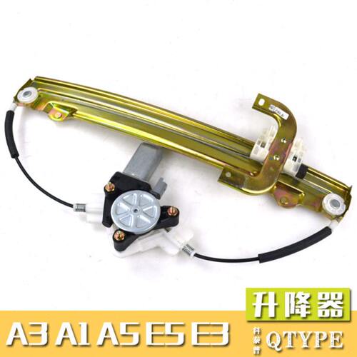专用于奇瑞A3/A5/E5/E3风云2电动玻璃升降器总成A1电动车窗摇窗机