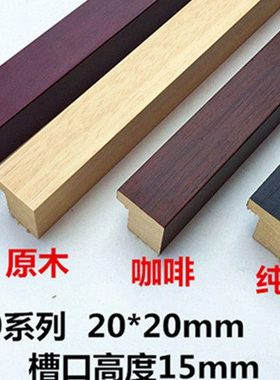 国画实木线条相框边框82020 镜框线条画框小方线白木国画装裱