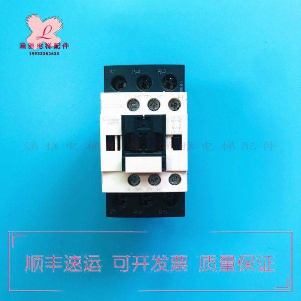 电梯交流接触器LC1D09 D12 D18 D25 D32 D38 D40 D65M7C 原装现货