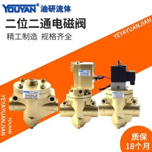 40W 25W 50TW 15W二通32W电磁8W截止10W换向阀20W K22JK二位K22JD