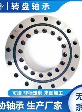 9O-1B50-1778-1012谐波减速机柔性轴承 不锈钢交叉滚子轴承