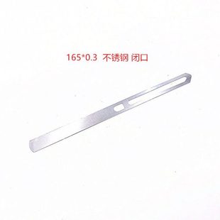 津田驹红旗日发星耀喷气织布机配件不锈钢165 0.3闭口停经片