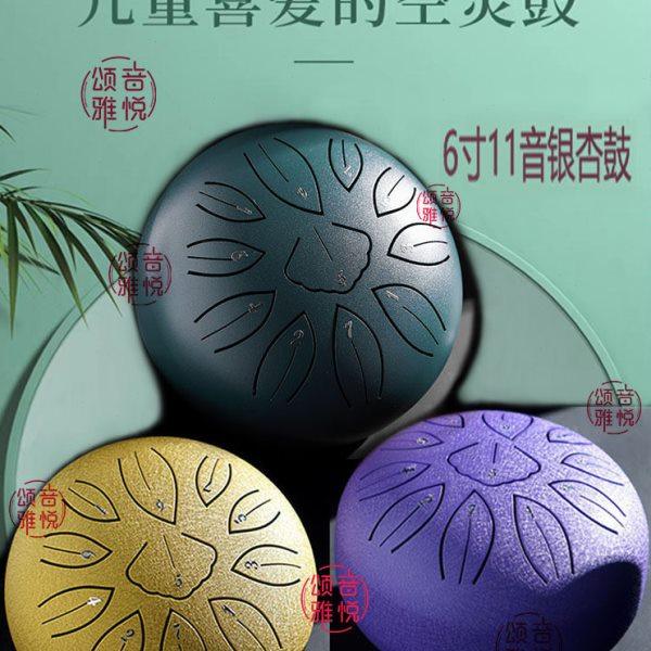 高音空灵鼓6寸忘忧鼓8音钢舌鼓无忧鼓色空梵音鼓初学者入门乐器,乐器/吉他/钢琴/配件,空灵鼓,淘宝优惠券,粉丝福利购,淘宝优惠卷