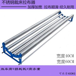 加厚高承重裁剪桌拉布架托布架断布机裁剪拉布机拉布器松布架包邮