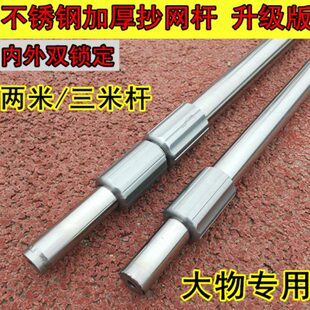 不锈钢抄网杆加厚超硬任意伸缩双重锁定2米3米捞鱼杆渔具配件
