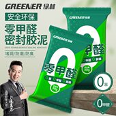 绿林密封胶泥堵洞空调孔防水防霉下水管道墙补洞口神器填充防老鼠