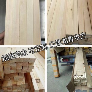 1x2cm木条国画小木方相框木龙骨木内线原木线条装修木龙骨木条方